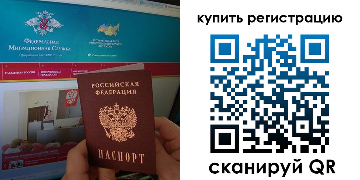 где прописаться в Дорогобуже