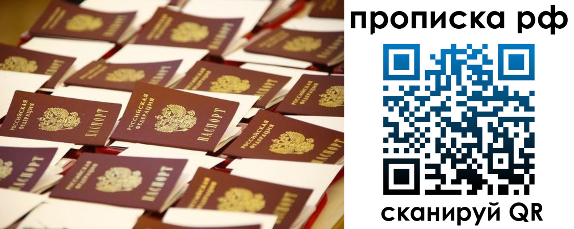 прописка для кредита в Дорогобуже