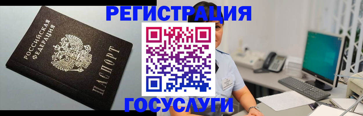 временная регистрация поиск в Дорогобуже