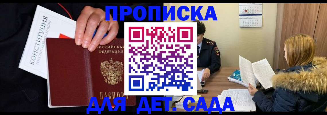 временная регистрация законно в Дорогобуже