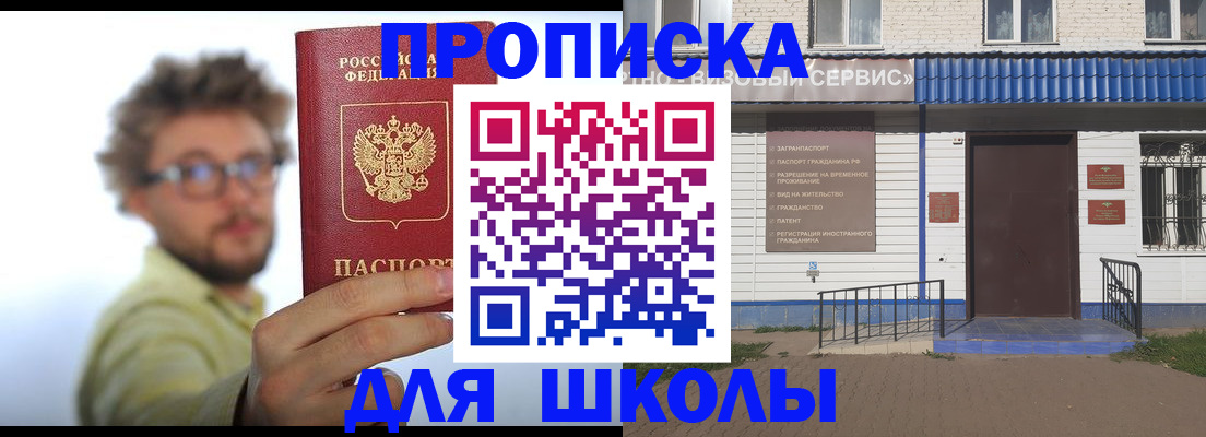 временная регистрация купить в Дорогобуже