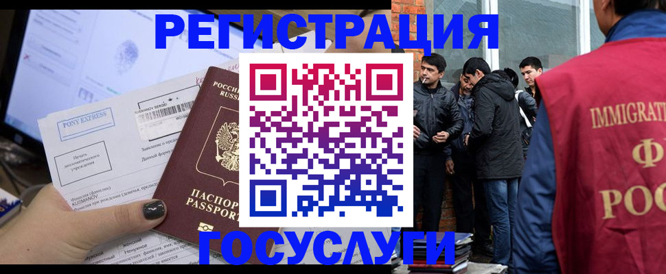 прописка штамп в Дорогобуже