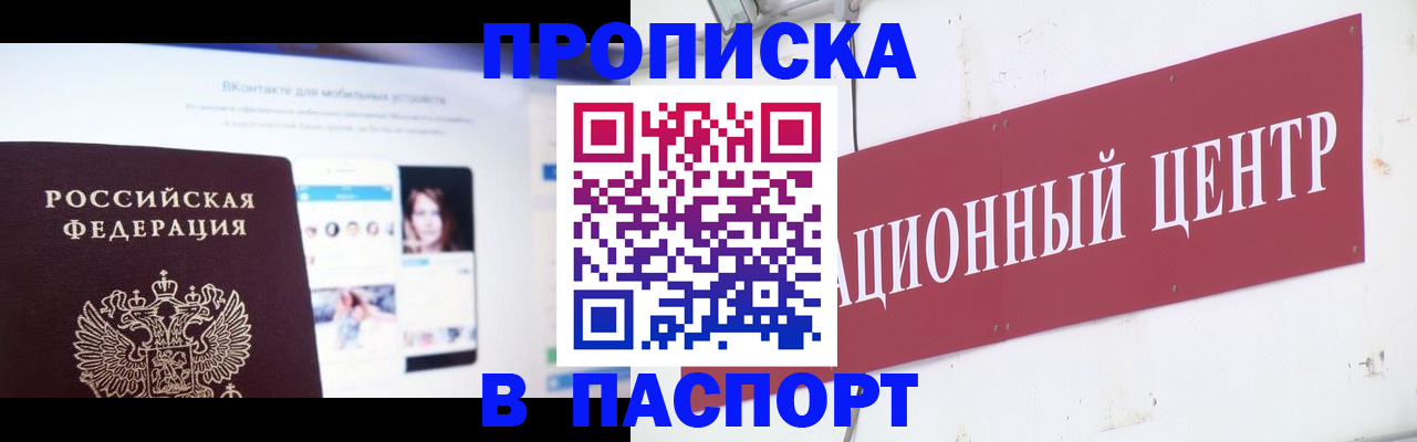 где прописаться в Дорогобуже