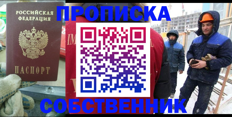 найти адрес прописки в Дорогобуже