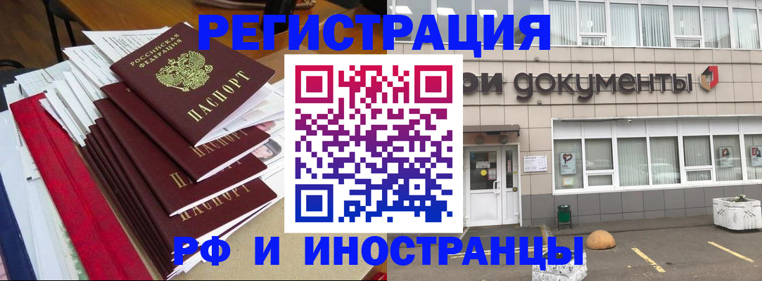 временная регистрация купить в Дорогобуже