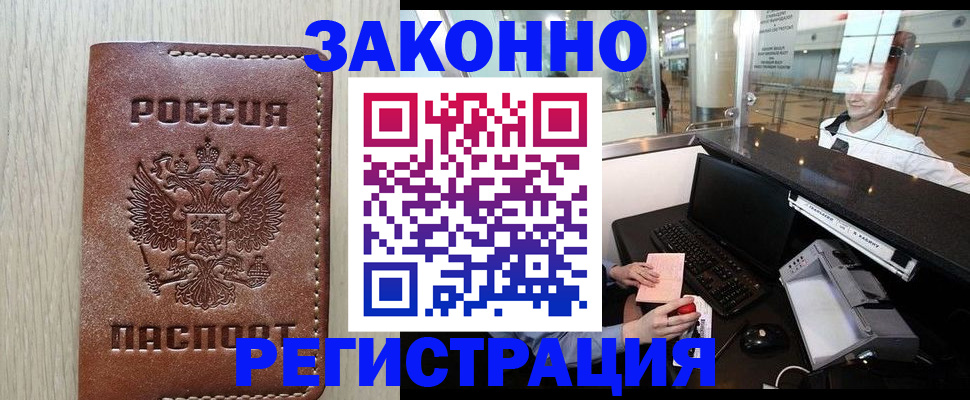 регистрация для школы в Дорогобуже